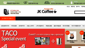 What Jkcoffee.kr website looked like in 2015 (8 years ago)