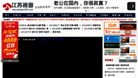 What Jiangsu520.com website looked like in 2016 (8 years ago)