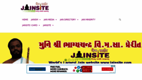 What Jainsite.in website looked like in 2016 (8 years ago)