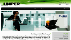 What Juniper.ir website looked like in 2011 (13 years ago)