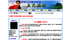 What Jihetu.com website looked like in 2016 (8 years ago)