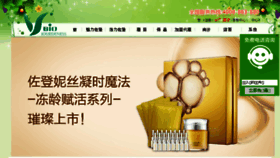 What Jourdeness.cn website looked like in 2016 (8 years ago)