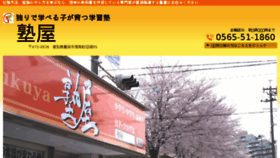 What Jyukuya.jp website looked like in 2016 (8 years ago)