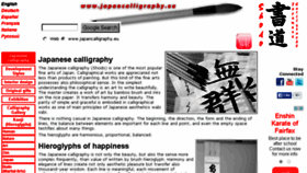 What Japancalligraphy.eu website looked like in 2016 (8 years ago)
