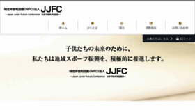 What Jjfc.com website looked like in 2016 (8 years ago)