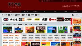 What Jiaju11.com website looked like in 2016 (8 years ago)