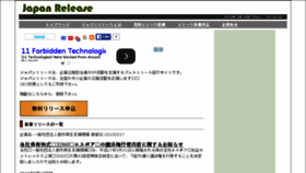 What Japan-release.net website looked like in 2016 (8 years ago)