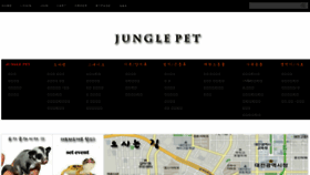 What Jungle-pet.co.kr website looked like in 2016 (8 years ago)
