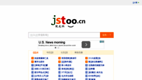 What Jstoo.cn website looked like in 2016 (8 years ago)