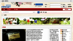 What Jinzhoumenhu.cn website looked like in 2016 (8 years ago)