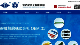 What Jingdacheng.com website looked like in 2016 (9 years ago)