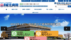 What Jouhoku-hosp.com website looked like in 2016 (8 years ago)