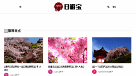 What Japantrip.cn website looked like in 2016 (8 years ago)