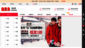 What Jinsanj.com website looked like in 2016 (8 years ago)