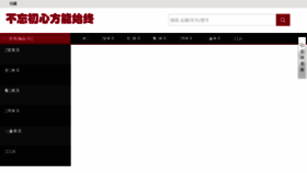 What Jndfu.com website looked like in 2016 (8 years ago)