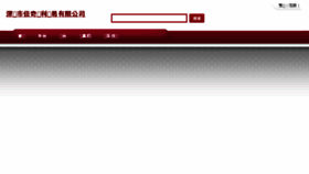 What Jiaqisl.cn website looked like in 2016 (8 years ago)