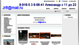 What Jr8.ru website looked like in 2016 (8 years ago)