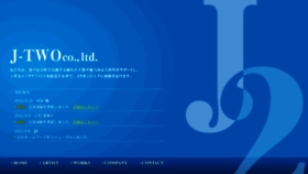 What J-two.co.jp website looked like in 2016 (8 years ago)