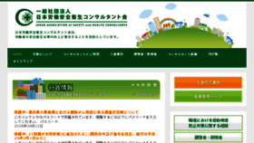 What Jashcon.or.jp website looked like in 2016 (8 years ago)