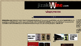 What Jizakewine.com website looked like in 2016 (8 years ago)
