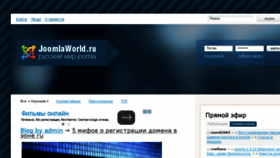 What Joomlaworld.ru website looked like in 2016 (8 years ago)