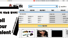 What Jaenungin.co.kr website looked like in 2016 (8 years ago)