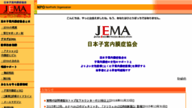 What Jemanet.org website looked like in 2016 (8 years ago)