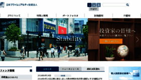 What Jpr-reit.co.jp website looked like in 2016 (9 years ago)
