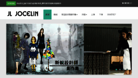What Jl-jocelin.com website looked like in 2016 (8 years ago)