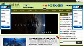 What Jiluniwo.cn website looked like in 2016 (8 years ago)