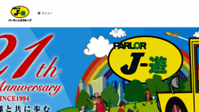 What Ju-group.jp website looked like in 2016 (7 years ago)