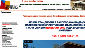 What Jaluzi-plisse.ru website looked like in 2016 (8 years ago)