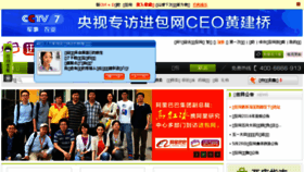 What Jinbaowang.cn website looked like in 2016 (8 years ago)