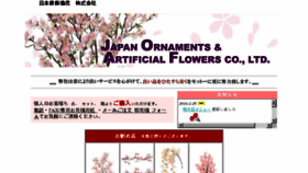 What Joaf.co.jp website looked like in 2016 (8 years ago)