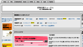 What Job-forum.jp website looked like in 2016 (8 years ago)