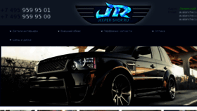 What Jeeper-shop.ru website looked like in 2016 (7 years ago)
