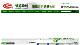 What Jinjidyes.com website looked like in 2016 (8 years ago)