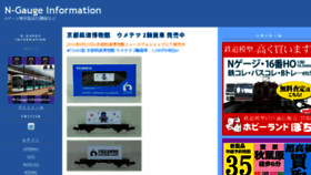 What Jp-ngauge.info website looked like in 2016 (7 years ago)