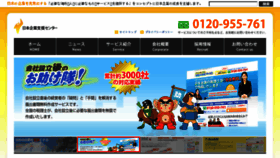 What J-shien.co.jp website looked like in 2016 (7 years ago)