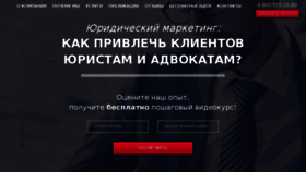 What Jurmarketing.ru website looked like in 2016 (7 years ago)