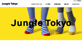 What Jungletokyo.com website looked like in 2016 (7 years ago)