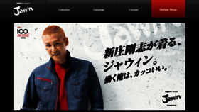 What Jawin.jp website looked like in 2016 (7 years ago)