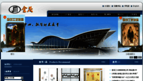 What Jinmaoglass.com website looked like in 2016 (7 years ago)