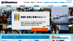 What Jadecom.or.jp website looked like in 2016 (7 years ago)