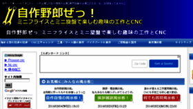 What Jisakuyaro.com website looked like in 2016 (7 years ago)