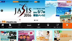 What Jasis.jp website looked like in 2016 (7 years ago)