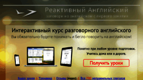 What Jetenglish.ru website looked like in 2016 (7 years ago)