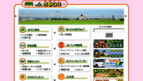 What Ja-nishikasugai.com website looked like in 2016 (7 years ago)