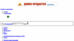 What Jb-forum.ru website looked like in 2016 (9 years ago)