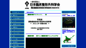What Jcoa.gr.jp website looked like in 2016 (7 years ago)